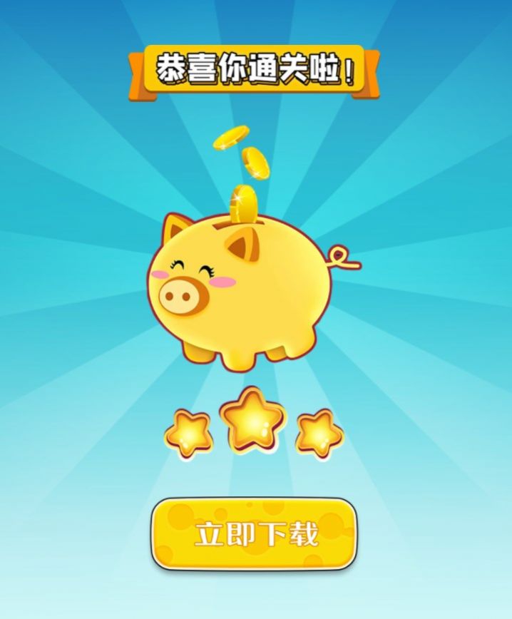 成語一剪梅 v1.0.9 2