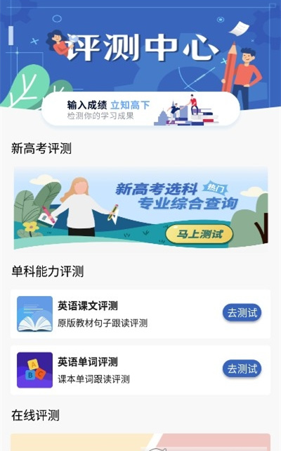 A加教育 v2.11.1 0