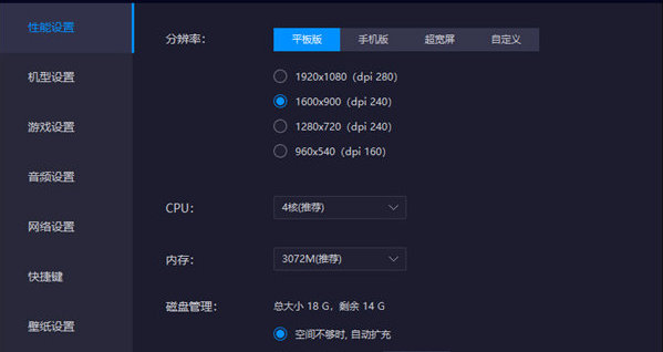 雷電安卓模擬器5.0 v5.0.70 1