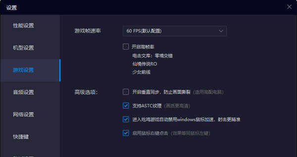 雷電安卓模擬器5.0 v5.0.70 3