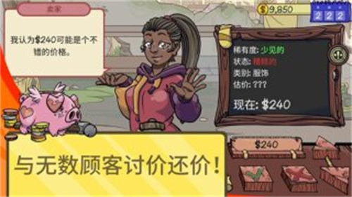 當(dāng)鋪人生2中文版原版 v1.016 安卓版 0