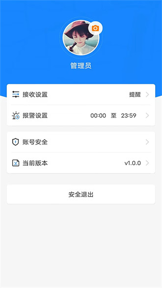 新途管車 v1.0.1 2
