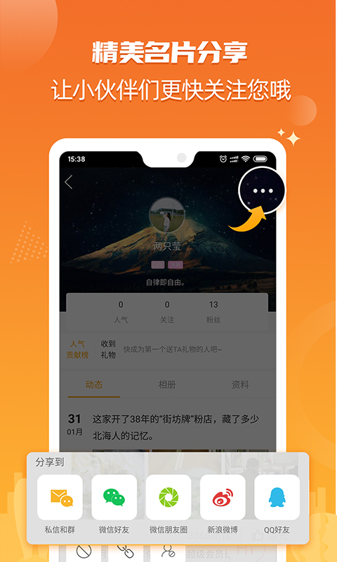 北海365網手機版 v5.7.5 官方安卓版 3