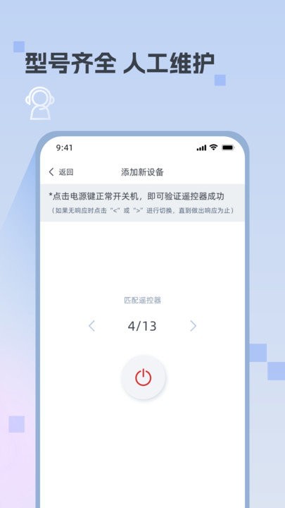萬能遙控鑰匙 v1.0.1 0