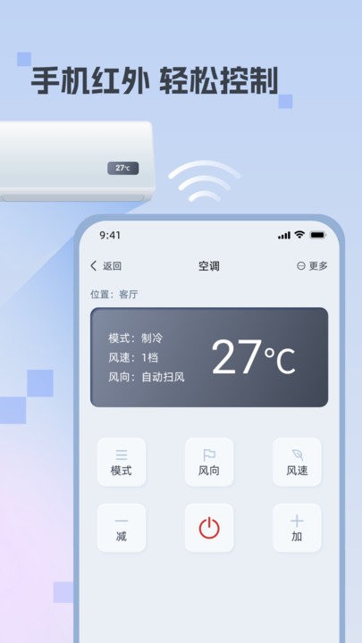 萬能遙控鑰匙 v1.0.1 1
