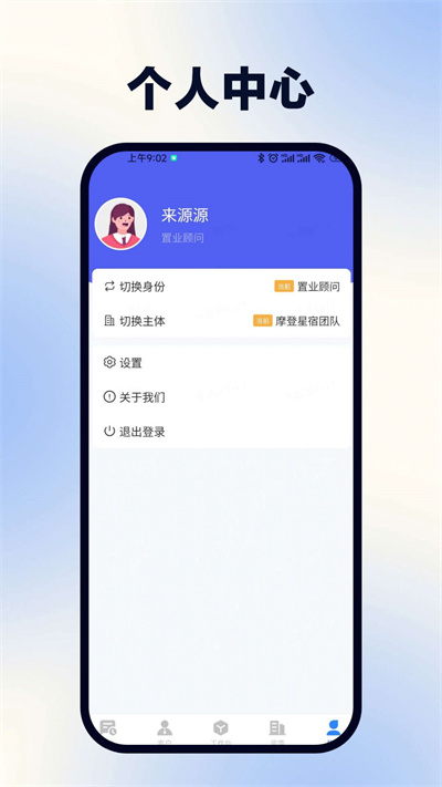 浩翔客戶管理 v1.0.12 1