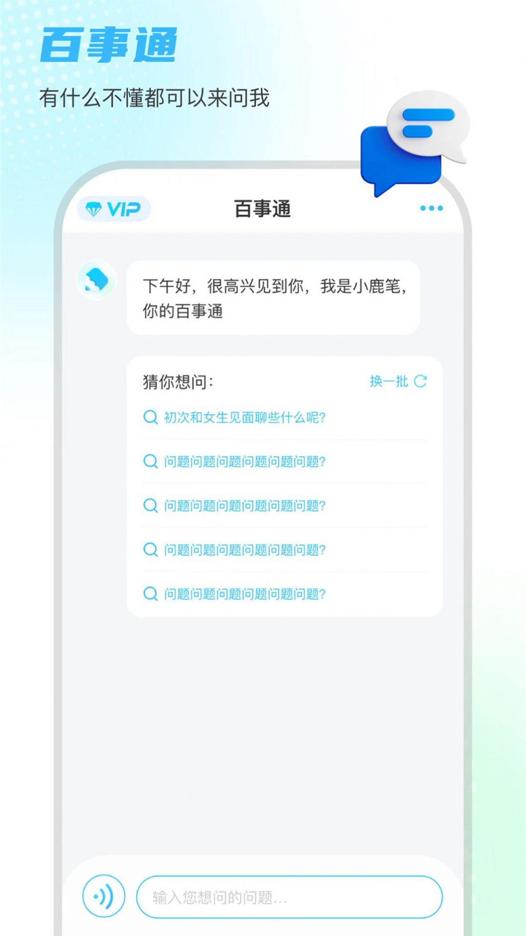 小鹿筆 v1.0.0 1