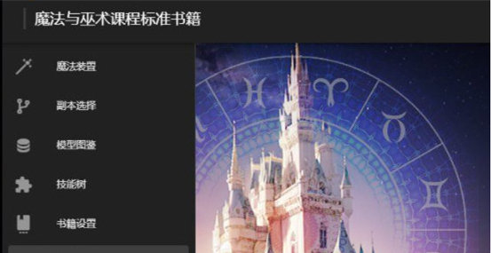 MagicBook魔法書 v1.2.9 0