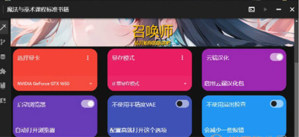 MagicBook魔法書 v1.2.9 1