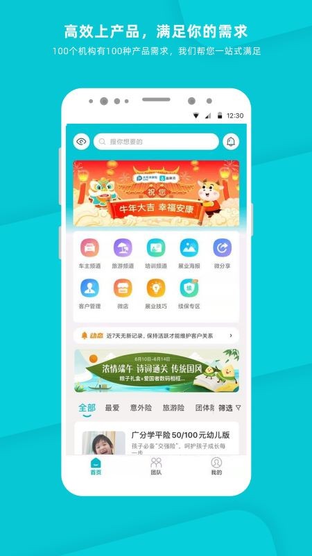 晶算師企業(yè)版 v4.7.9 最新版 2