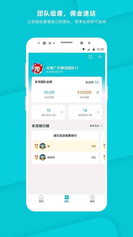 晶算師企業(yè)版 v4.7.9 最新版 1