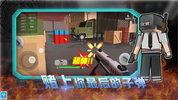 和平榮耀荒野槍?xiě)?zhàn) v1.0.1 1