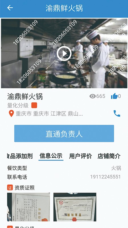 重慶市陽光食品餐飲app v1.4.00802 官方安卓版 3