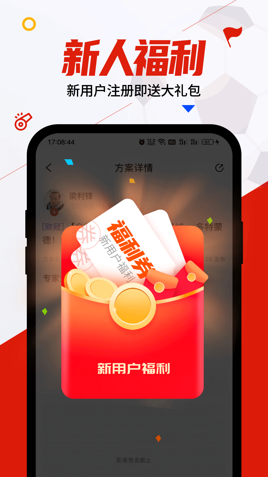 瘋狂看球最新版 v5.1.1 安卓版 0