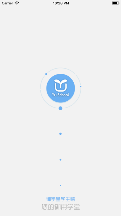 御學堂學員端 v2.3.1 最新版 2