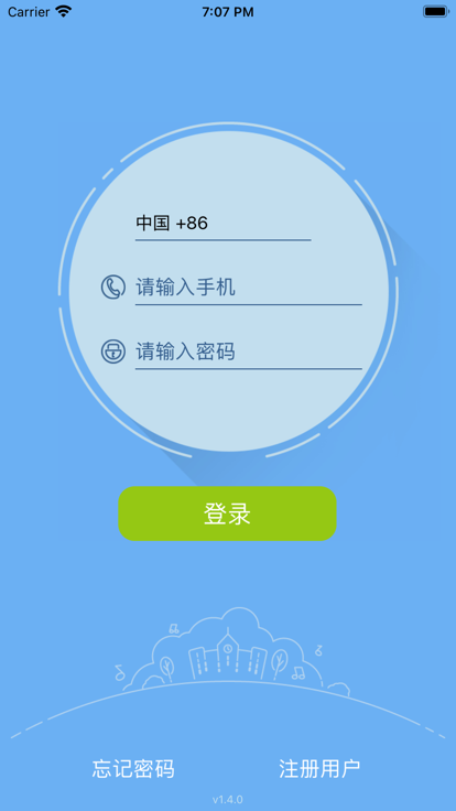 御學堂學員端 v2.3.1 最新版 3
