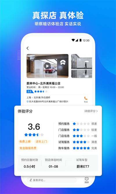 愛咖出行 v1.7.0 1