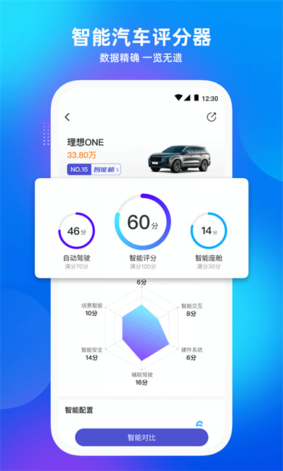 愛咖出行 v1.7.0 2