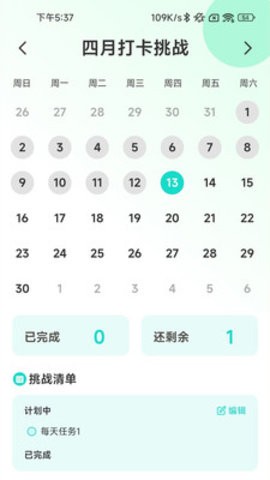 踏浪出行 v2.0.1 1