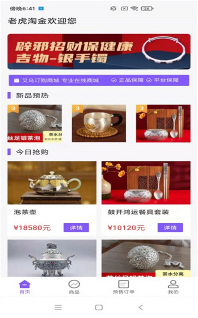 老虎淘金 v1.4.2 1