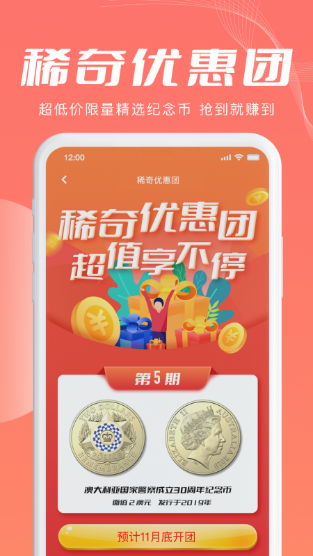 麥稀奇文玩收藏品平臺(tái) v2.9.5 安卓版 4
