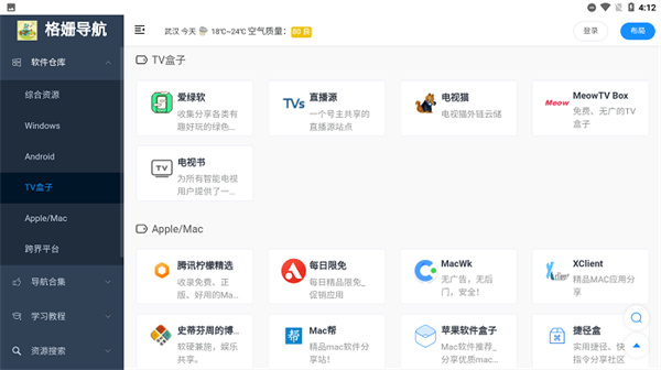 搬運(yùn)工(AZ) v1.0.0 1