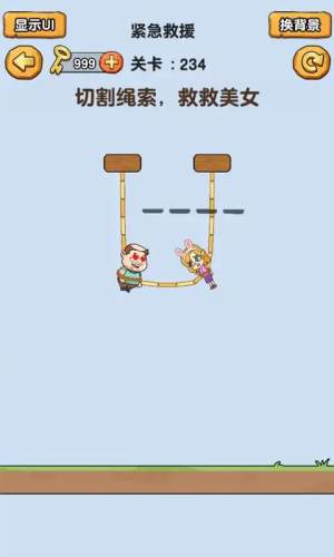 燒腦派對 v1.0.2.0 3