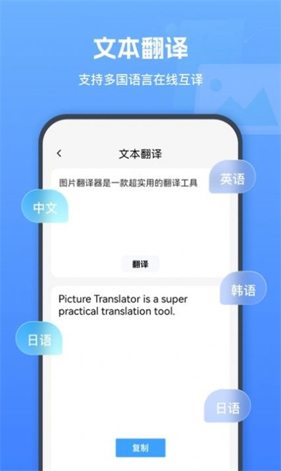 圖片翻譯器 v1.7.2.0 2