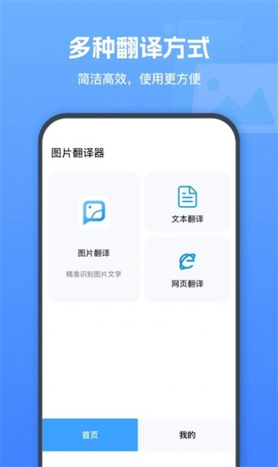 圖片翻譯器 v1.7.2.0 3