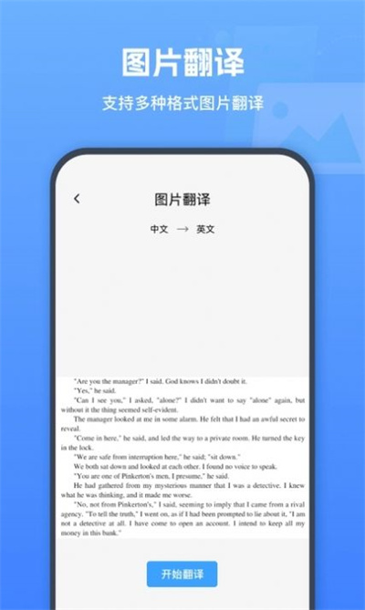 圖片翻譯器 v1.7.2.0 1