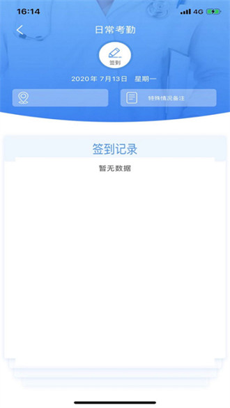 江蘇西醫(yī)住培 v2.0.47 3