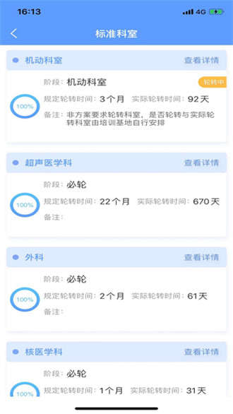 江蘇西醫(yī)住培 v2.0.47 1