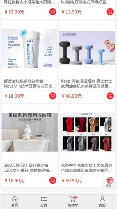 螞蟻購物 v1.0.1 3