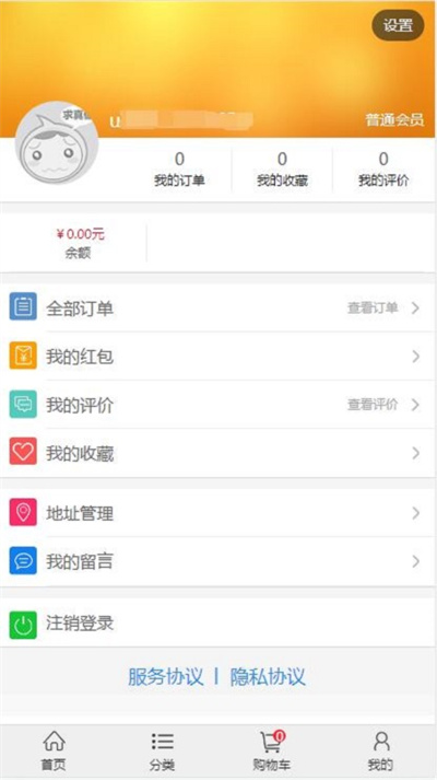 螞蟻購物 v1.0.1 0