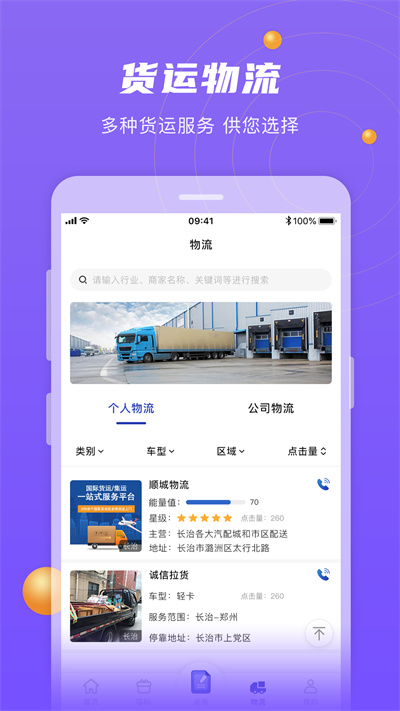 全城速查 v1.1.9 1