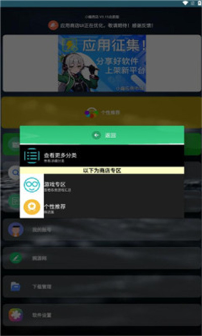 小趣商店 v1.25 1