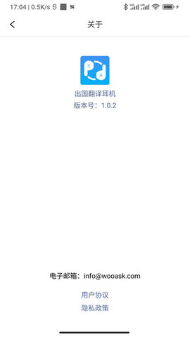 出國翻譯耳機(jī) v1.0.21 1