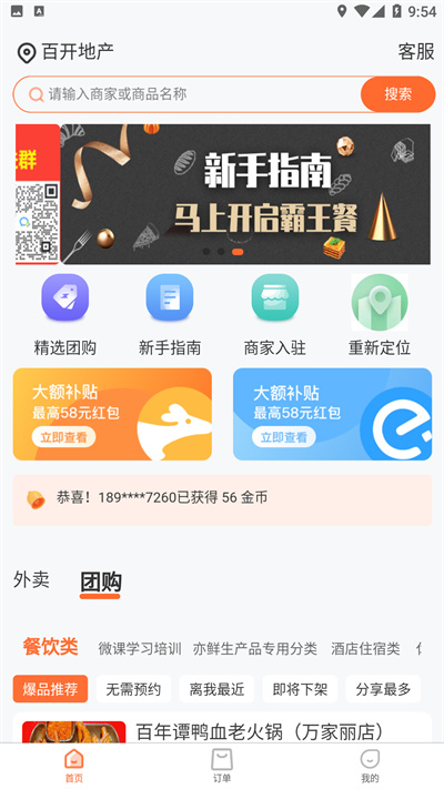 試生活 v2.1.0 3