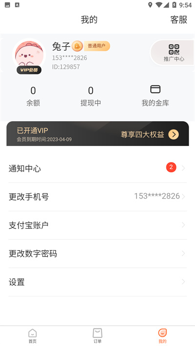 試生活 v2.1.0 2