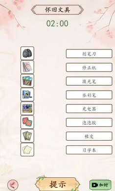 我是文狀元 v1.0.0 3