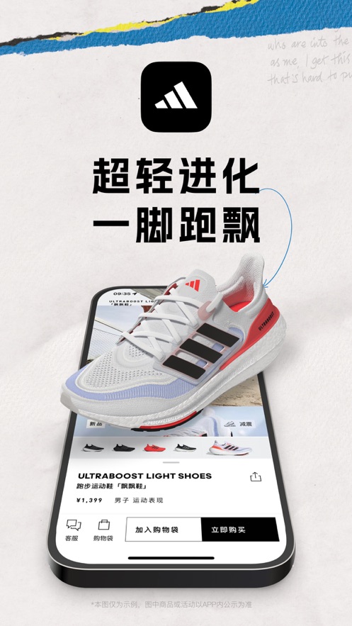 阿迪達(dá)斯adidas ios app v4.37 iphone版 3