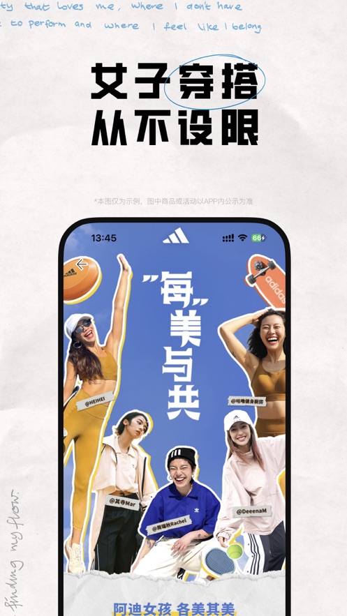 阿迪達(dá)斯adidas ios app v4.37 iphone版 5