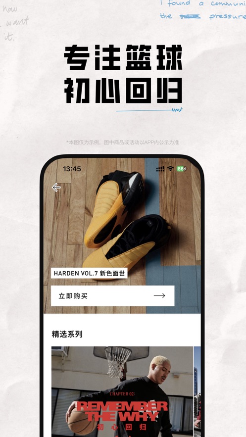阿迪達(dá)斯adidas ios app v4.37 iphone版 4