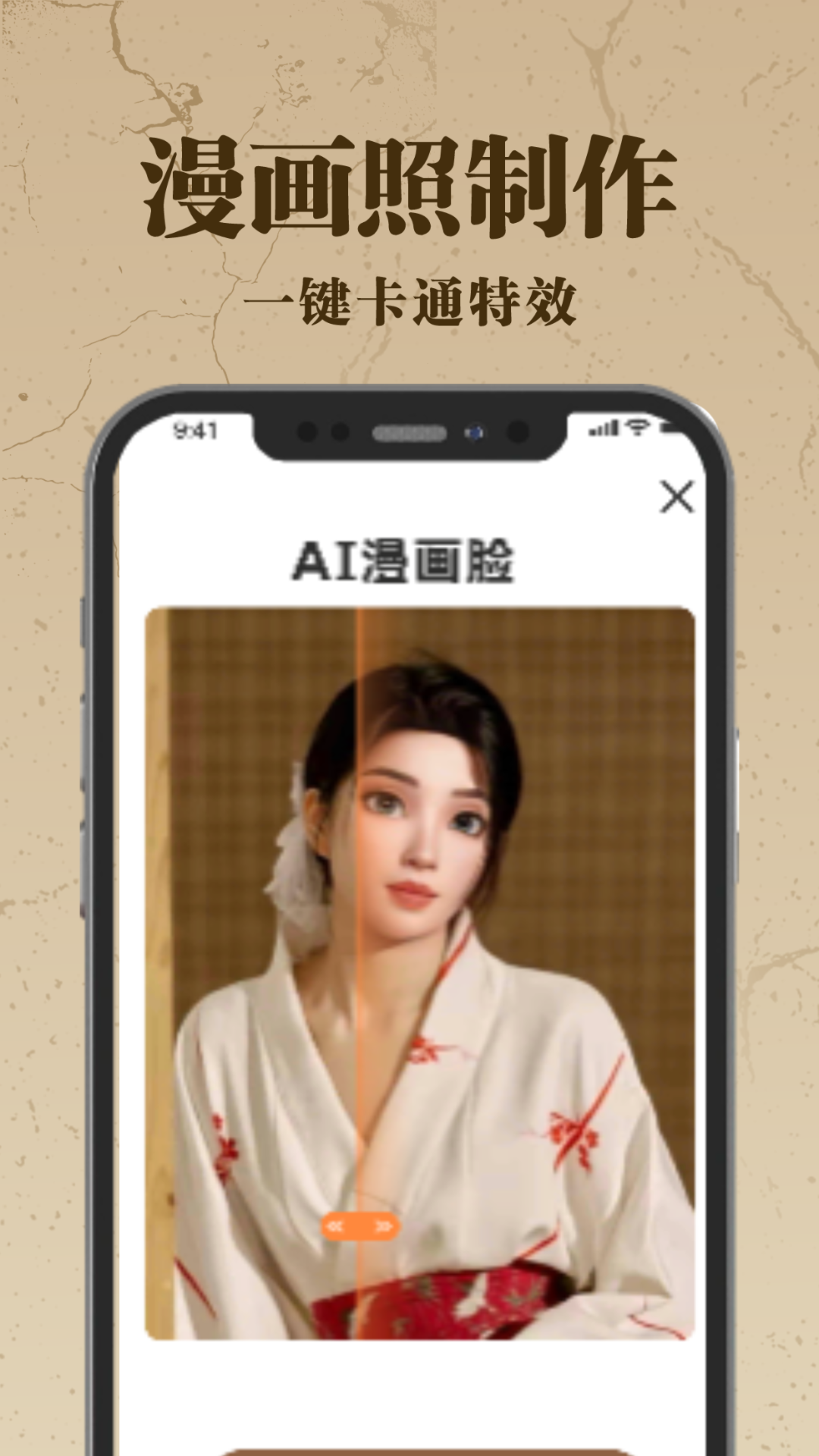 老照片AI修復 v1.0 2