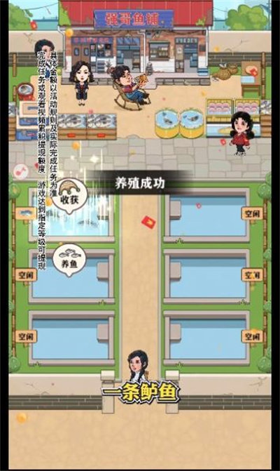 強(qiáng)哥幸福生活 v1.0.1 3
