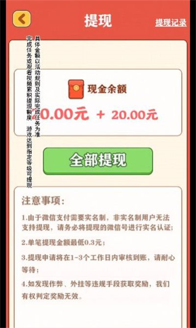 強(qiáng)哥幸福生活 v1.0.1 0