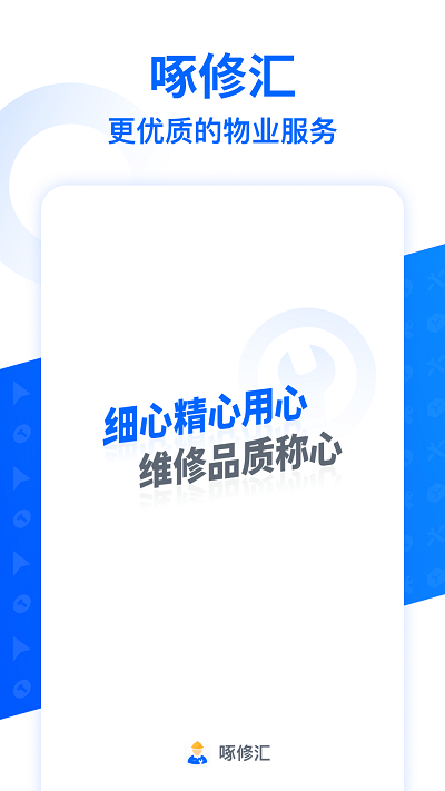 啄修匯 v1.4.2 2