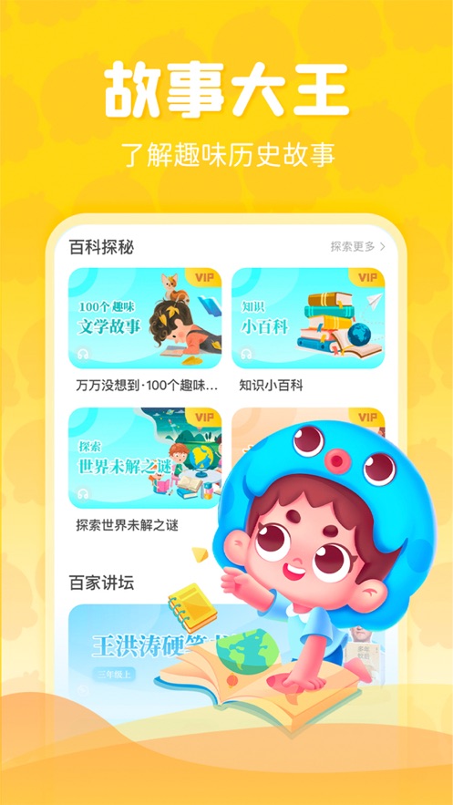 出口成章app學(xué)生版蘋果版1