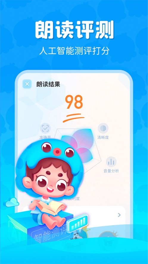 出口成章app學(xué)生版蘋果版0