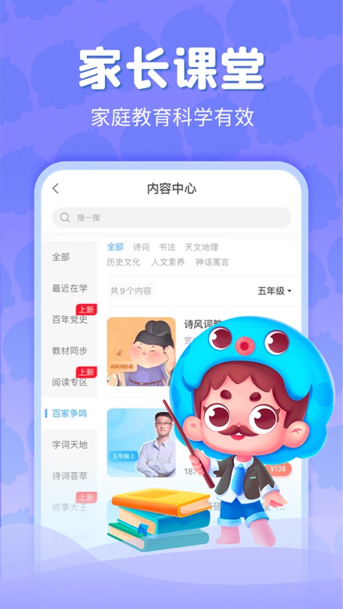 出口成章app學(xué)生版蘋果版2